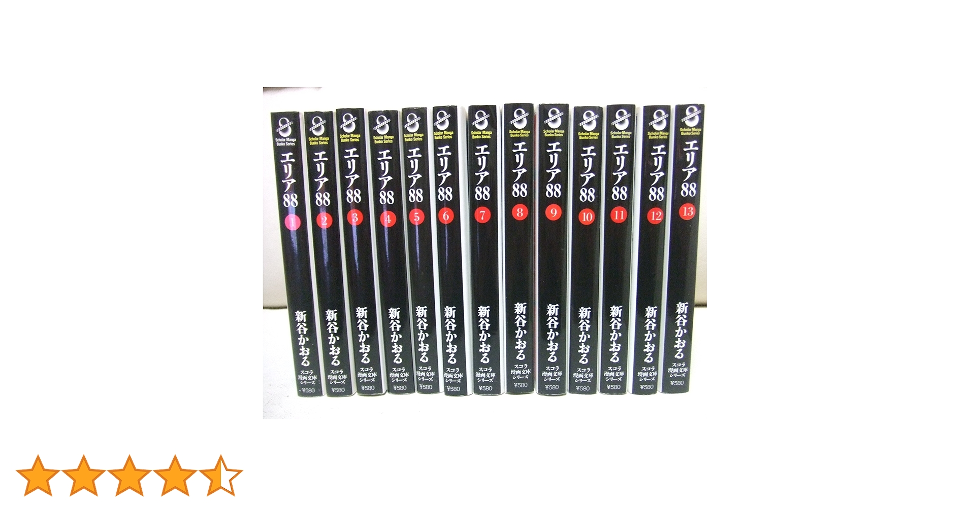 エリア88/全13巻/B6版/新谷かおる/帯付き多数 Amazon.co.jp: コミック文庫『エリア88』全13巻セット : 新谷